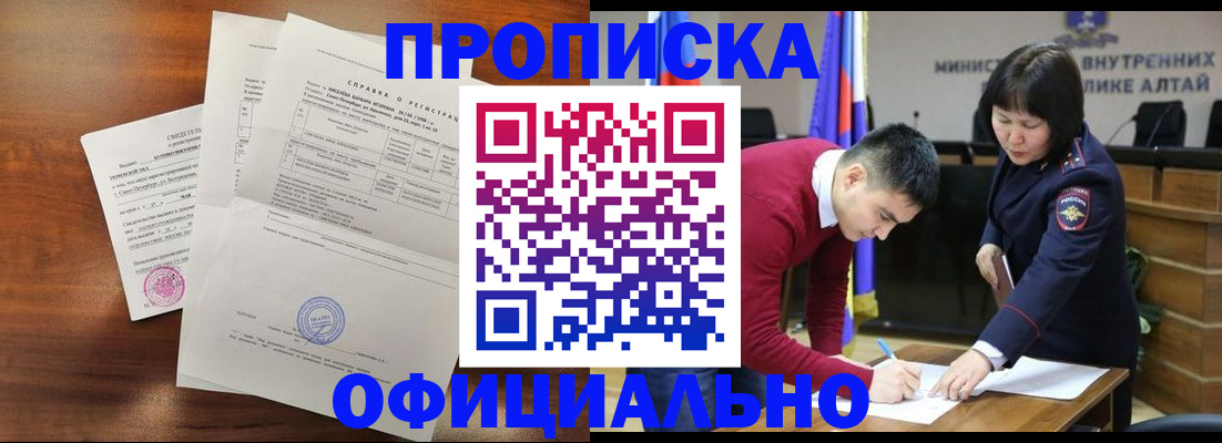 прописка 2025 в Тавде