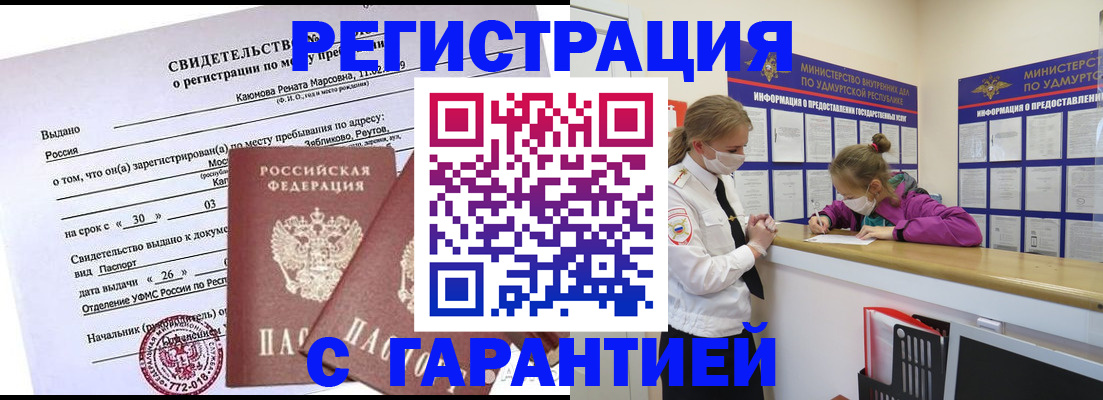 прописка от собственника в Тавде