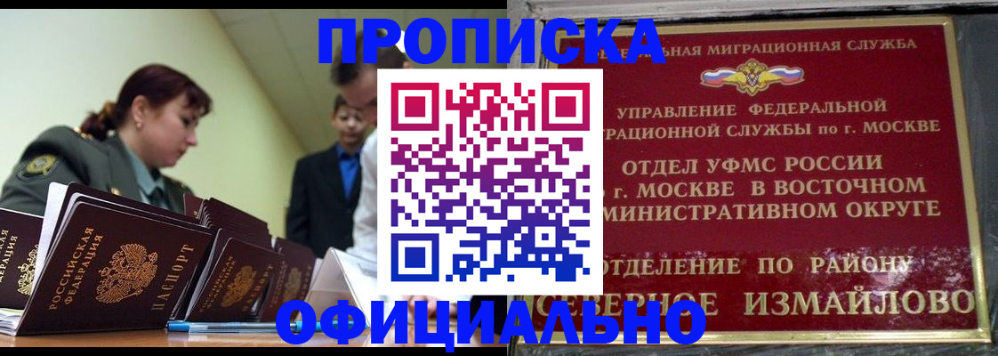 временная регистрация 2025 в Тавде