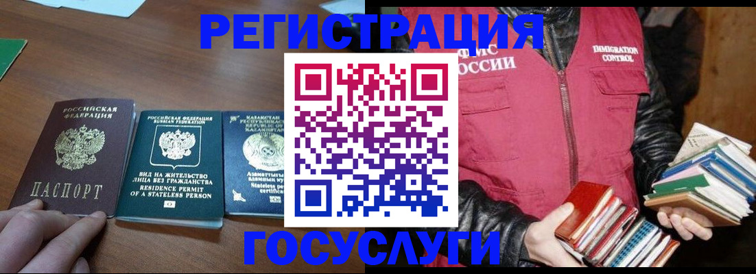 прописка штамп в Тавде